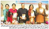 ڈاکٹر شگفتہ یاسمین کی تصنیف ’’ کشفِ ذات ‘‘کا رسم اجراء