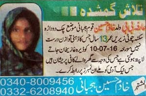 talash-e-gumshuda-arifa-bibi