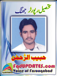 Our Reporters Tehsil Reporter Jhang