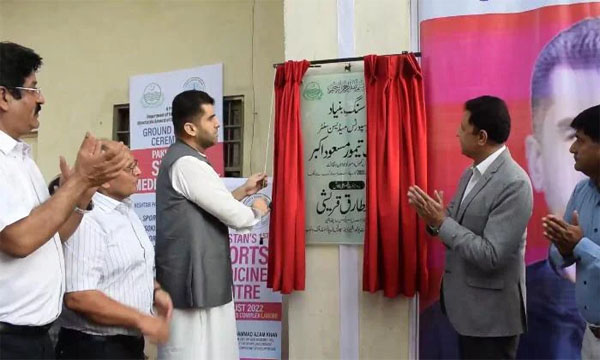pakistan's first sports medicine center
