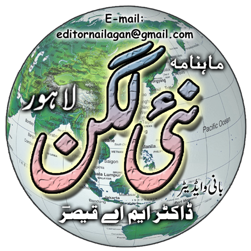 logo-monthly-nai-lagan