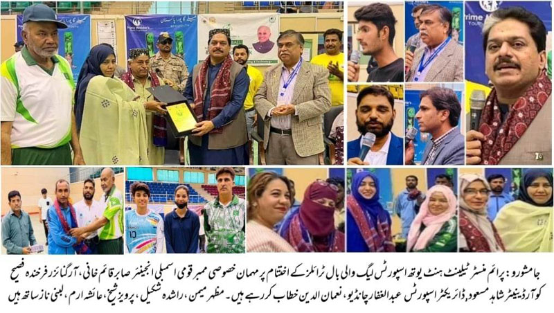 Prime Minister Talent Hunt Youth Volleyball Trials (1)