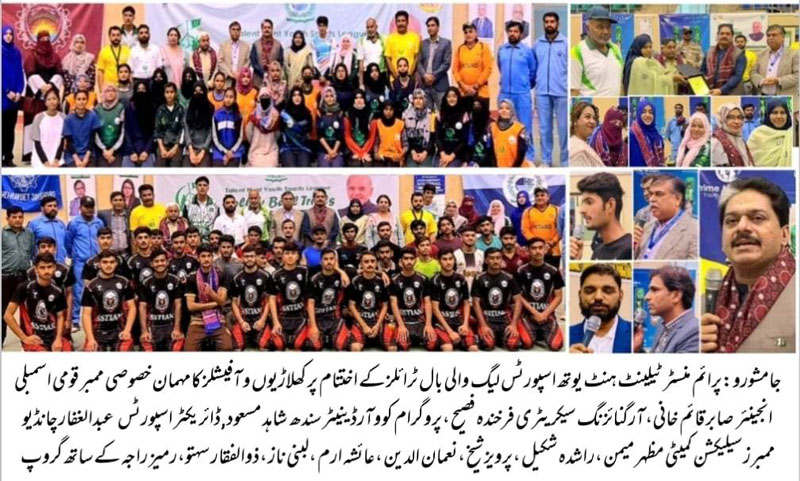Prime Minister Talent Hunt Youth Volleyball Trials (2)