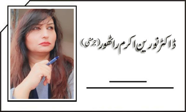 Dr. Noreen Akram Rathore